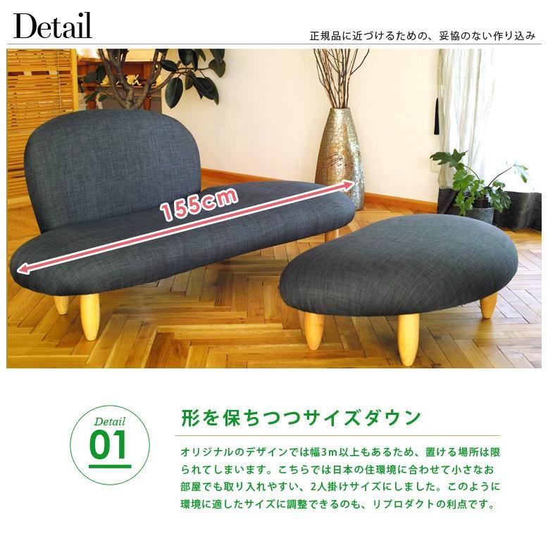 イサム・ノグチ ソファー ジェネリック家具 ソファ オットマン 2点