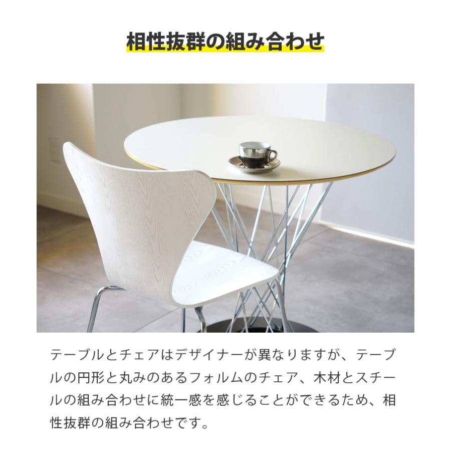 イサム・ノグチ ダイニングテーブルセット 3点 サイクロンテーブル 幅