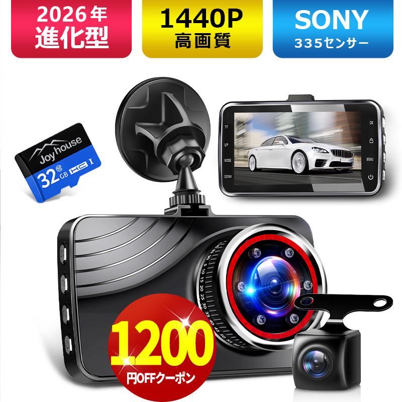 クーポンで4928円」ドライブレコーダー 前後2カメラ 赤外線暗視ライト