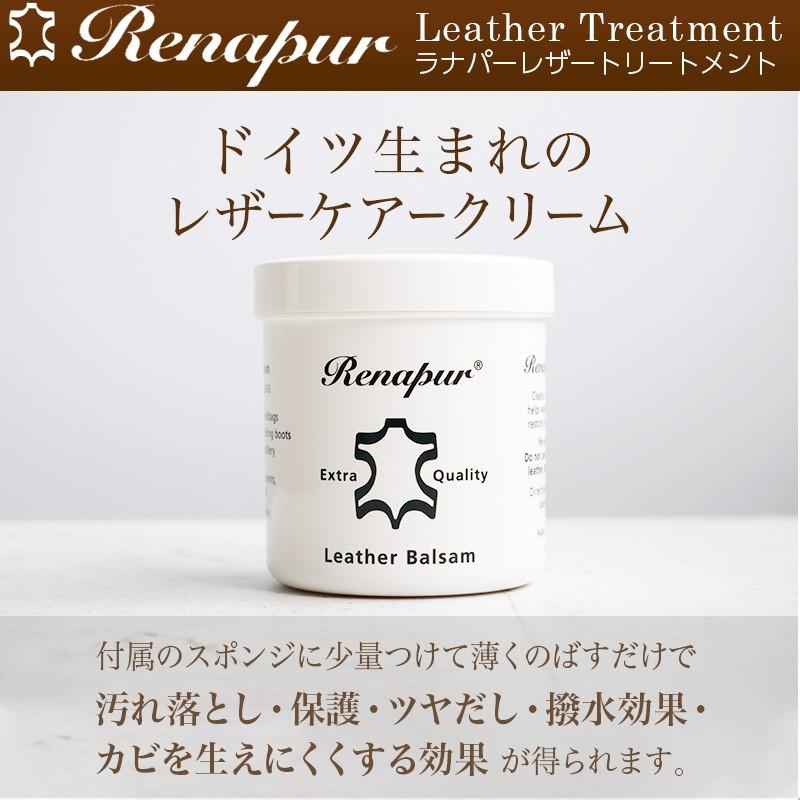 正規品 ラナパー レザートリートメント 250ml スポンジ2個付 レザー