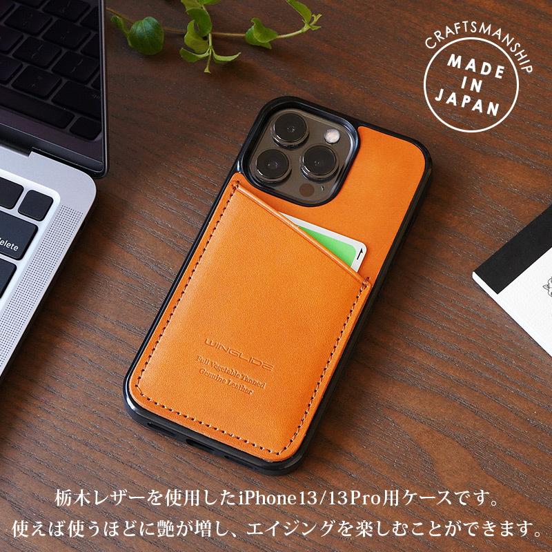 WINGLIDE（ウイングライド） iPhone13 / iPhone13 Pro ケース カード