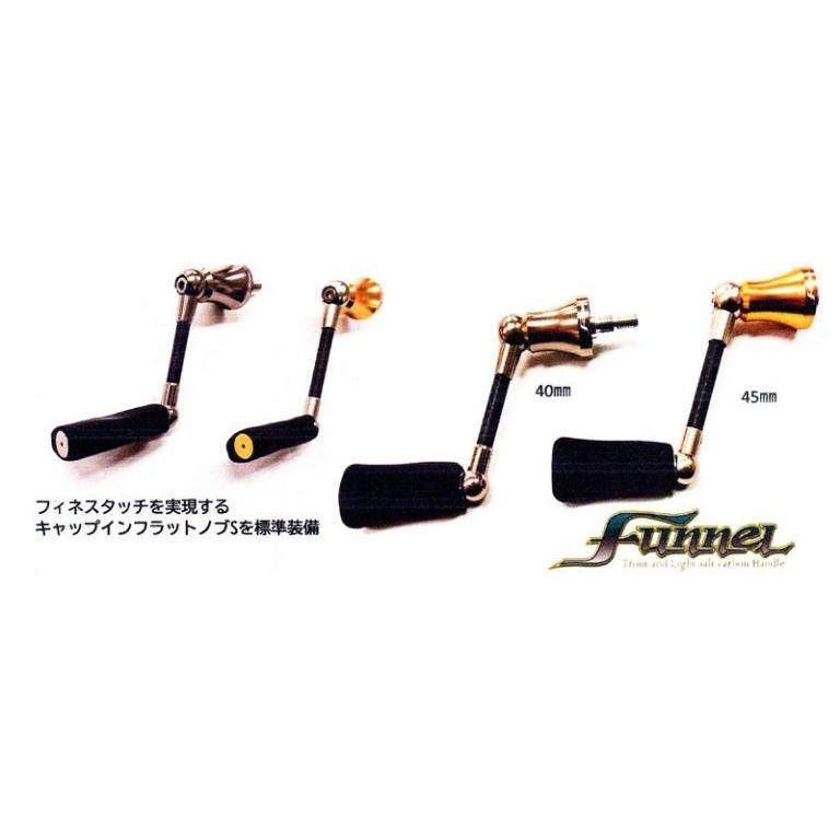 リバイブ ファンネルRF45 カーボンスピニングハンドル 45mm : ウインズ