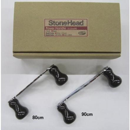 ラッティーツイスター StoneHead Power Handle Ratty Twister Stone