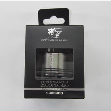 シマノ（SHIMANO） 夢屋 ライトウェイトカスタムスプール 2500PE0820