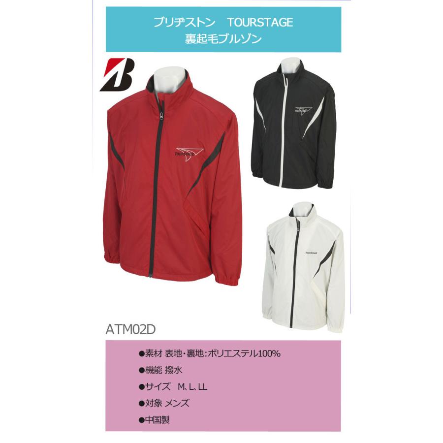 TOURSTAGE 即納 ブリヂストン 裏起毛ブルゾン ATM02D 冬用 ゴルフ
