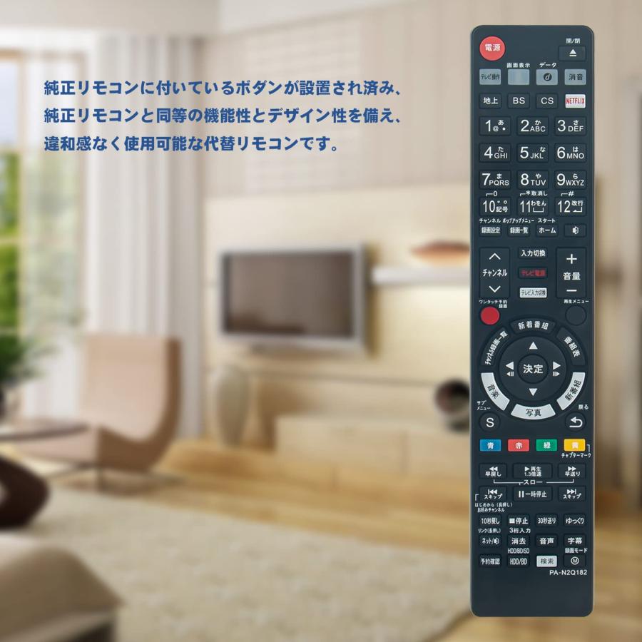 互換品 パナソニック ブルーレイレコーダー リモコン N2QAYB001182