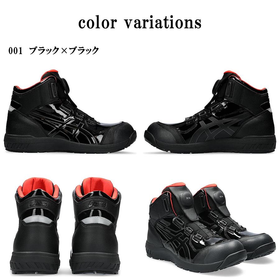 ウィンジョブ CP304 Boa 安全靴 アシックス asics 限定色ウィンジョブ