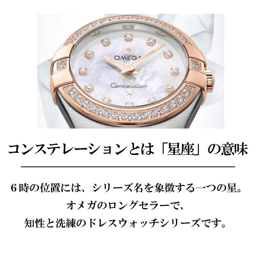 Constellation（OMEGA） オメガ OMEGA レディース 時計 CONSTELLATION