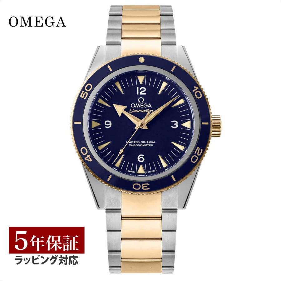 シーマスター 300 オメガ OMEGA メンズ 時計 SEAMASTER 300m マスター
