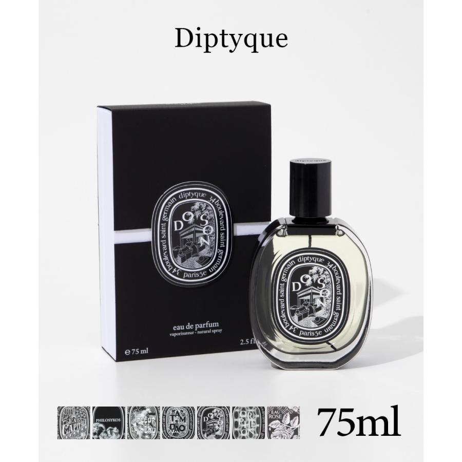 diptyque（ディプティック） オー キャピタル / フィロシコス