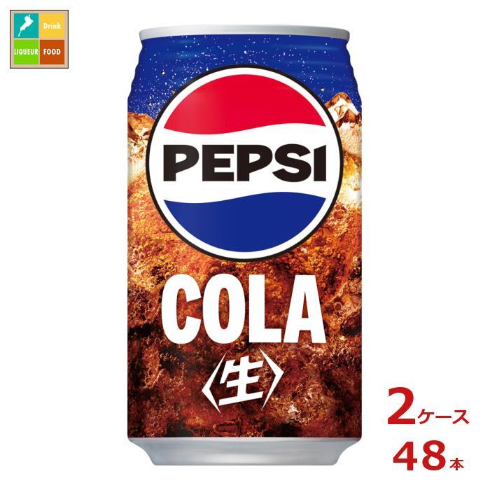 SUNTORY（サントリー） コーラ ペプシ 生 ビッグコーラ340ml缶×2ケース