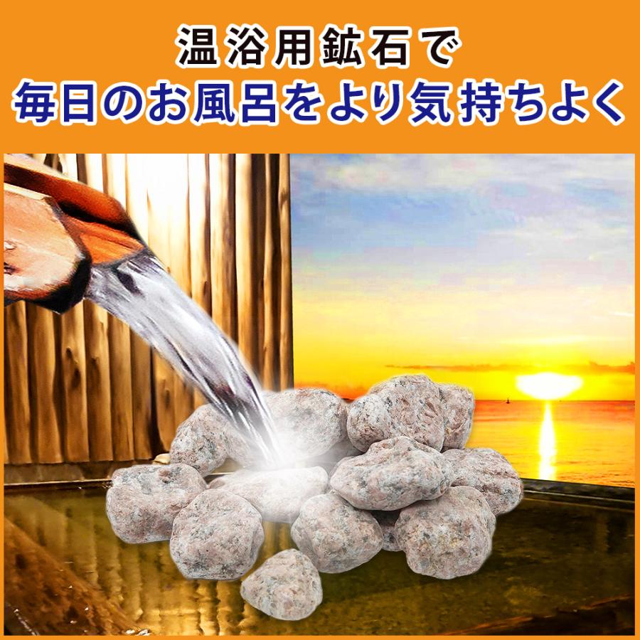 ラジウム鉱石 4kg お風呂に入れる石 すぐに使えるネット付き 天然 鉱石