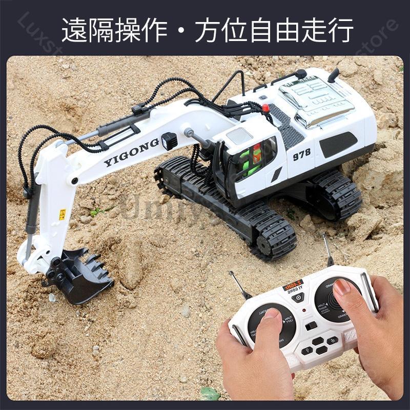 爆買 ラジコンカー ショベルカー 働く車 電動 Ledライト付き 工事 建設