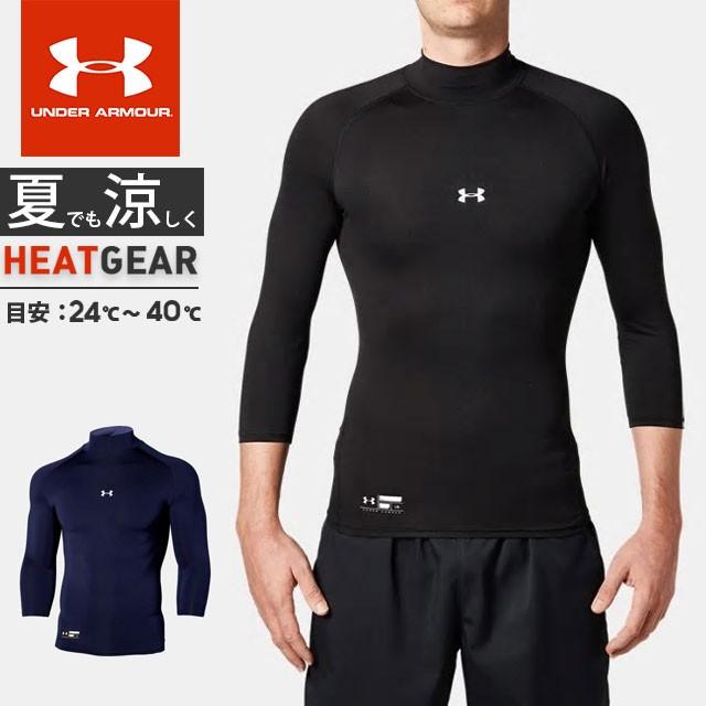UNDER ARMOUR（アンダーアーマー） ☆ネコポス メンズ インナー 七分袖