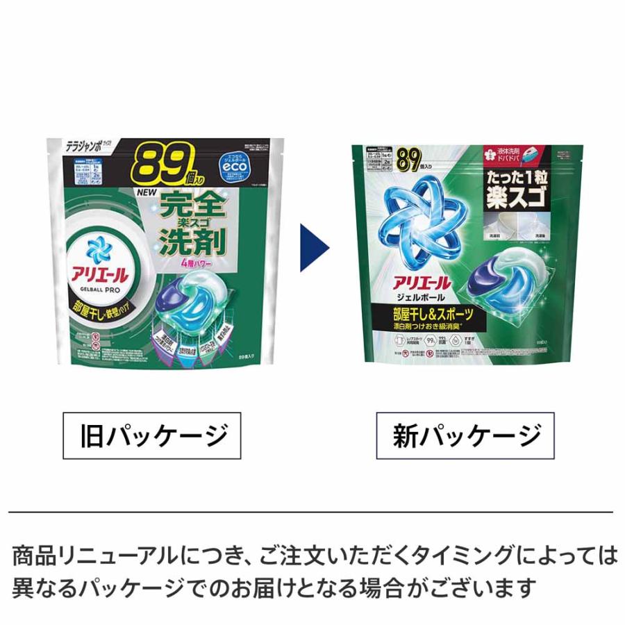 アリエール 洗濯洗剤 ジェルボール 部屋干し 洗剤 89個入 衣料用洗剤