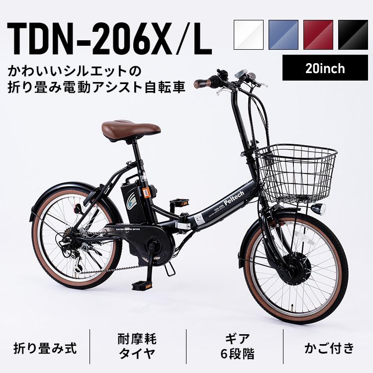 PELTECH（ペルテック） 電動自転車 アシスト自転車 自転車 安い 外装6