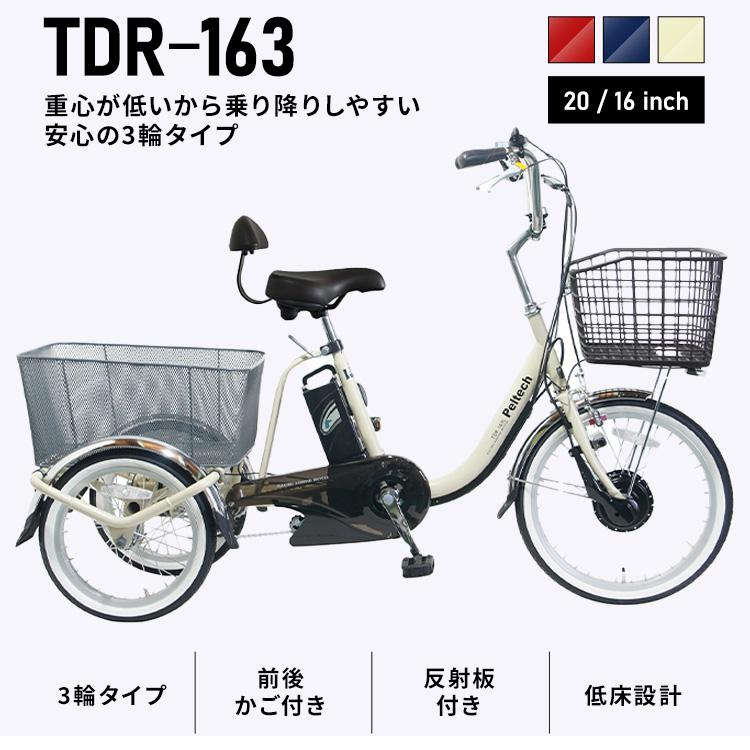 PELTECH（ペルテック） 電動アシスト自転車 自転車 電動自転車 安い