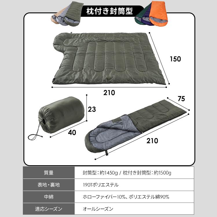寝袋 シュラフ 封筒型 枕付き オールシーズン対応 3wayダブル