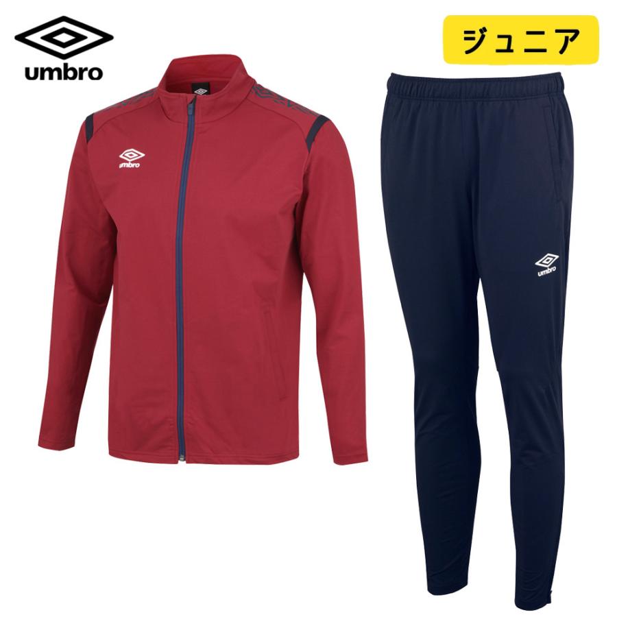 umbro（アンブロ） ジュニア ジャージ 上下セット ウォームアップ