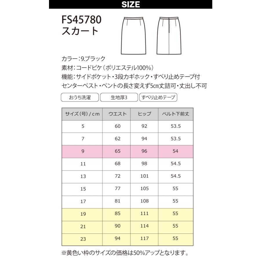 FOLK NUOVO FV35950FS45780 ベストスカート/上下セット シンプル しわ