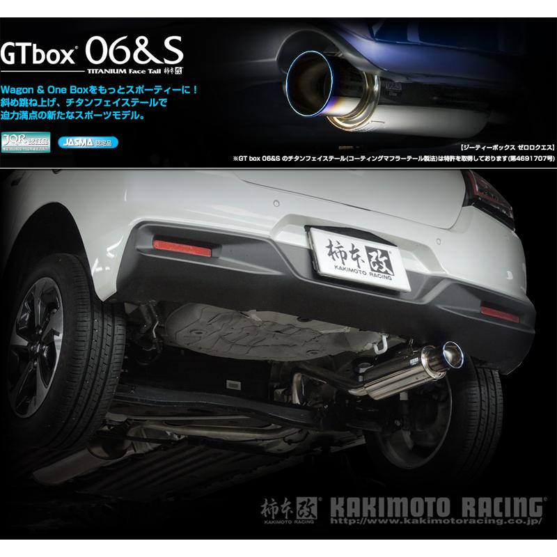 柿本_改]5AA-ZCEDS スイフト_2WD(1.2 / NA HV_R5/12〜)用マフラー