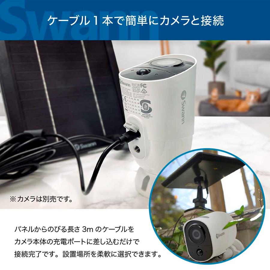 Swann 防犯カメラ wifi 屋外 屋内対応 ソーラーパネル 2台セット