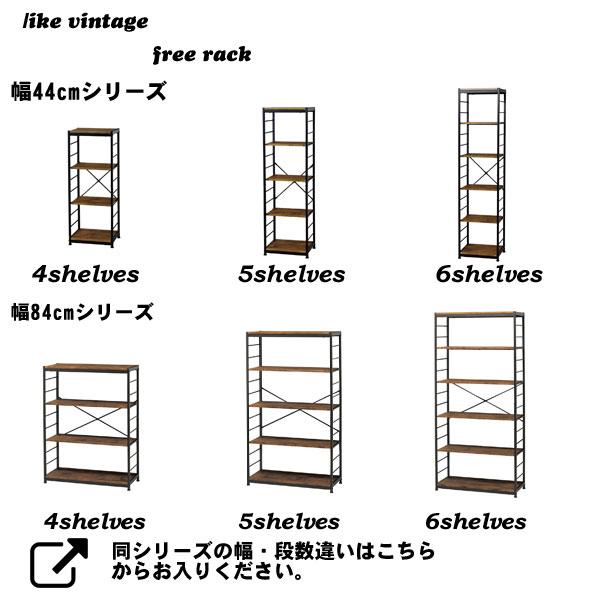 オープンラック 6段 木製 アイアン 棚 本棚 幅84cm 奥行35cm 高さ180cm