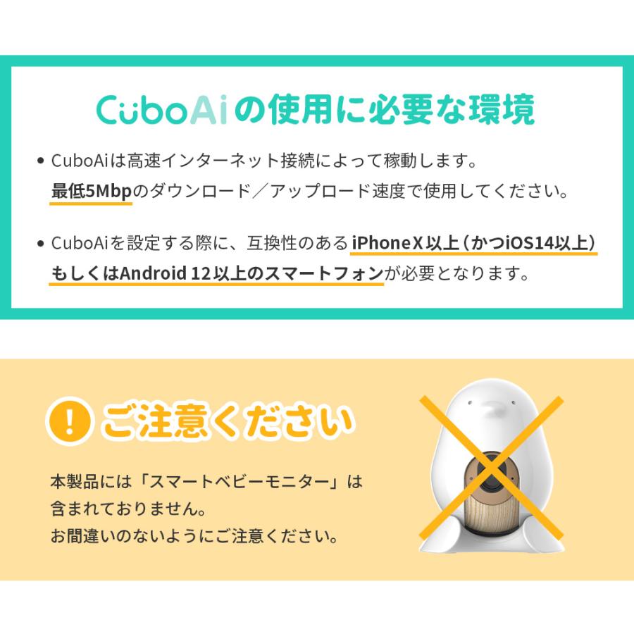 Cubo Ai ベビーセンサーパッド 睡眠 安全 微動検知 AI アラート