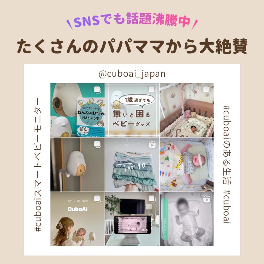 Cubo Ai ベビーセンサーパッド 睡眠 安全 微動検知 AI アラート