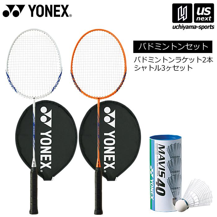 YONEX（ヨネックス） 【100円クーポン配布中】ヨネックス バドミントン
