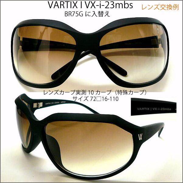 プラダ PRADA SPR14G レンズ交換いたします,VARTIX I VX-i-19XX