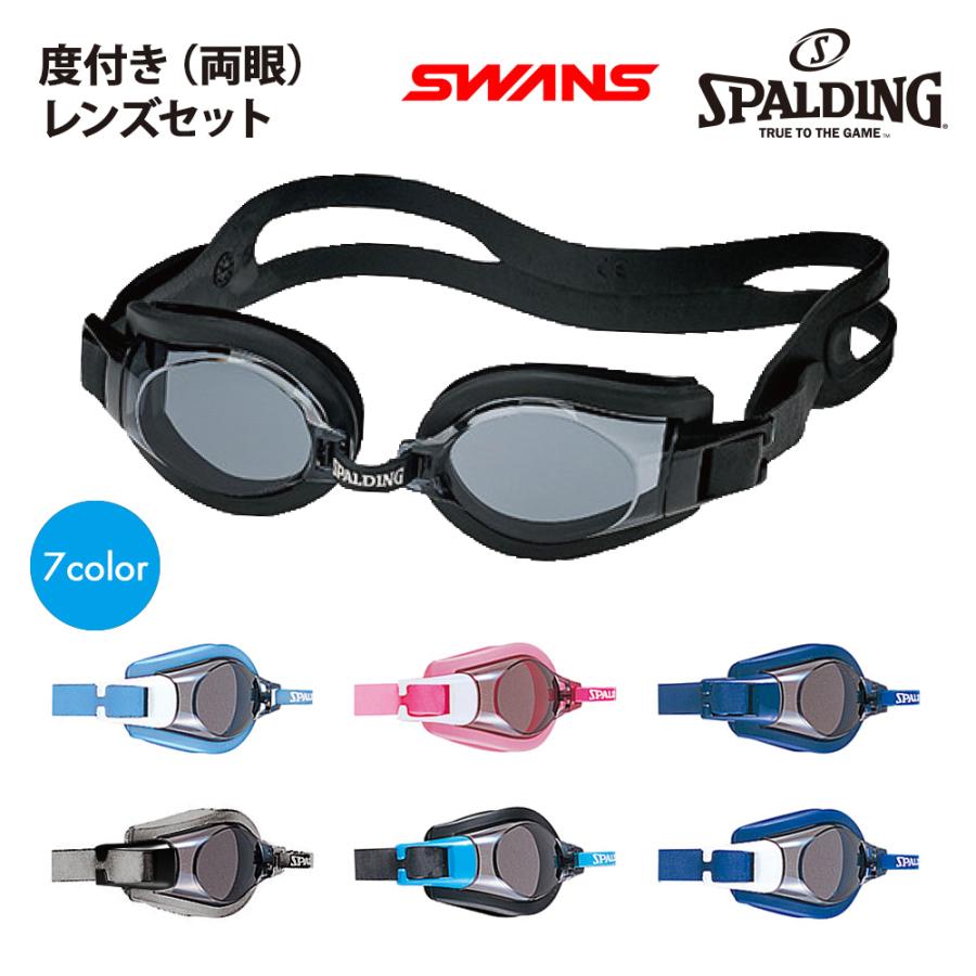 SWANS（スワンズ） くもり止めスイミングゴーグル 両眼度付きセット