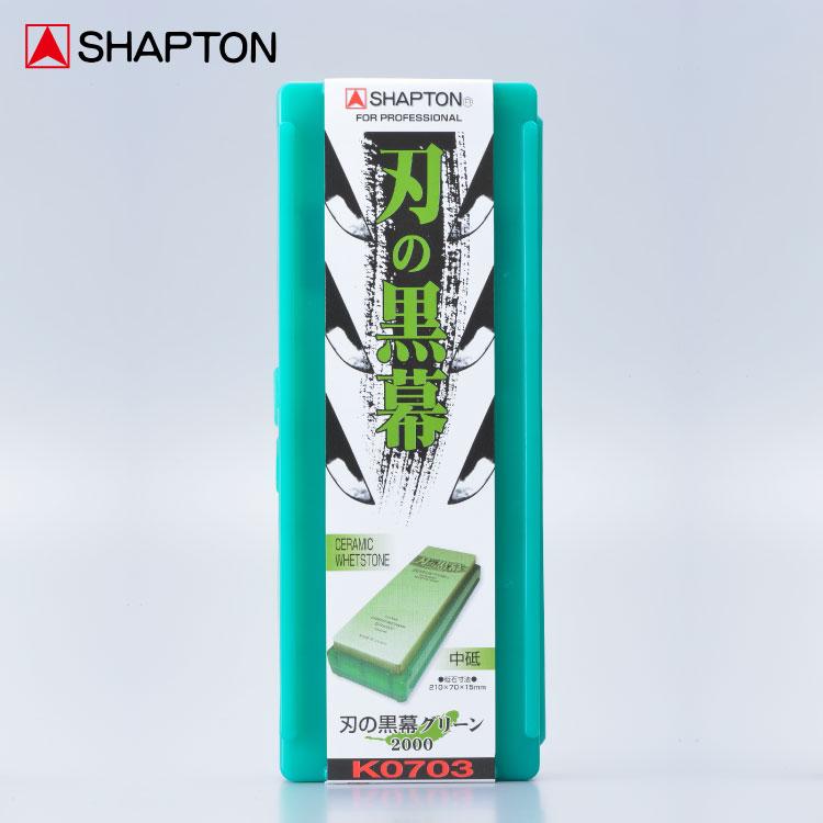 シャプトン（SHAPTON） 刃の黒幕 グリーン 中砥 #2000 SHAPTON | 砥石