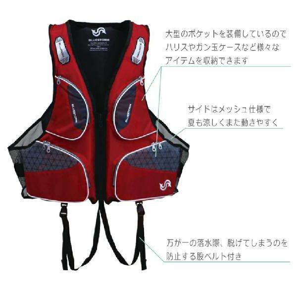 Bluestorm（ブルーストーム） ライフジャケット 桜マーク 検定付き