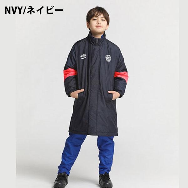 umbro（アンブロ） 即納可☆【umbro】アンブロ 洗えるコート ジュニア