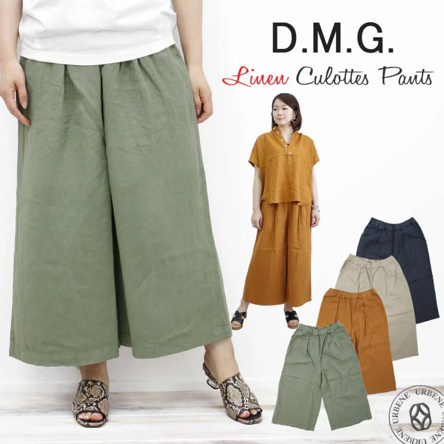 D.M.G. リネンキュロットパンツ ドミンゴ DMG プレミアムリネン