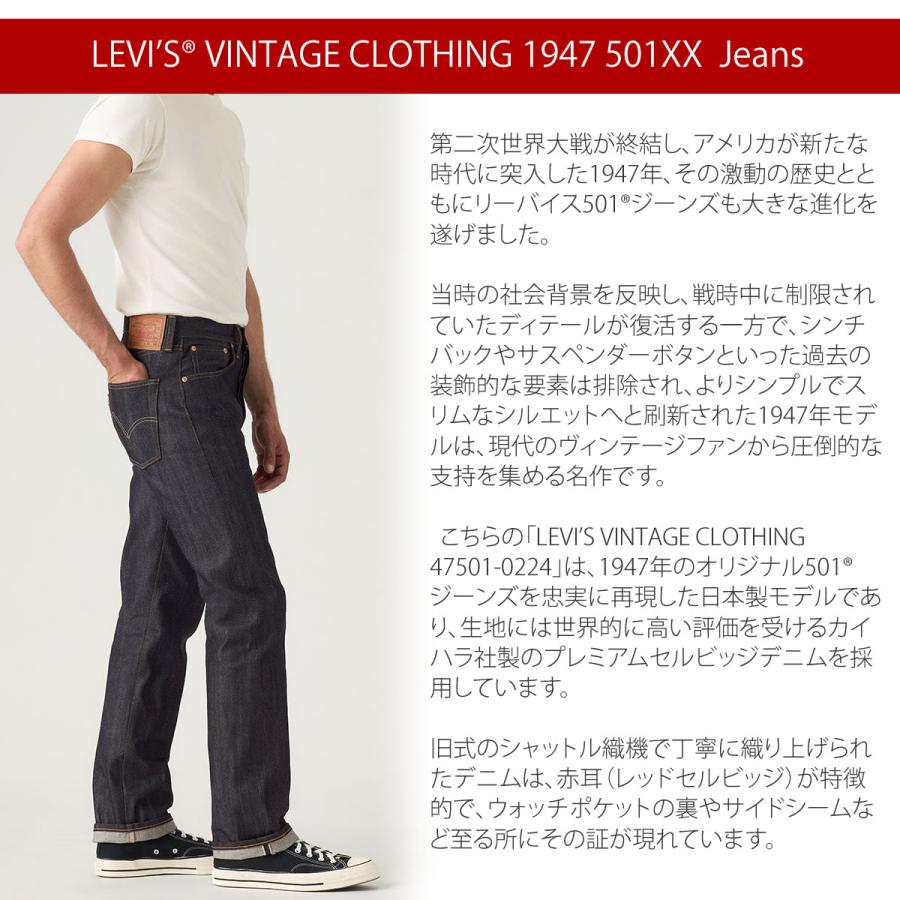 Levi's VINTAGE CLOTHING 501XX 1947年復刻モデル ジーンズ リーバイス