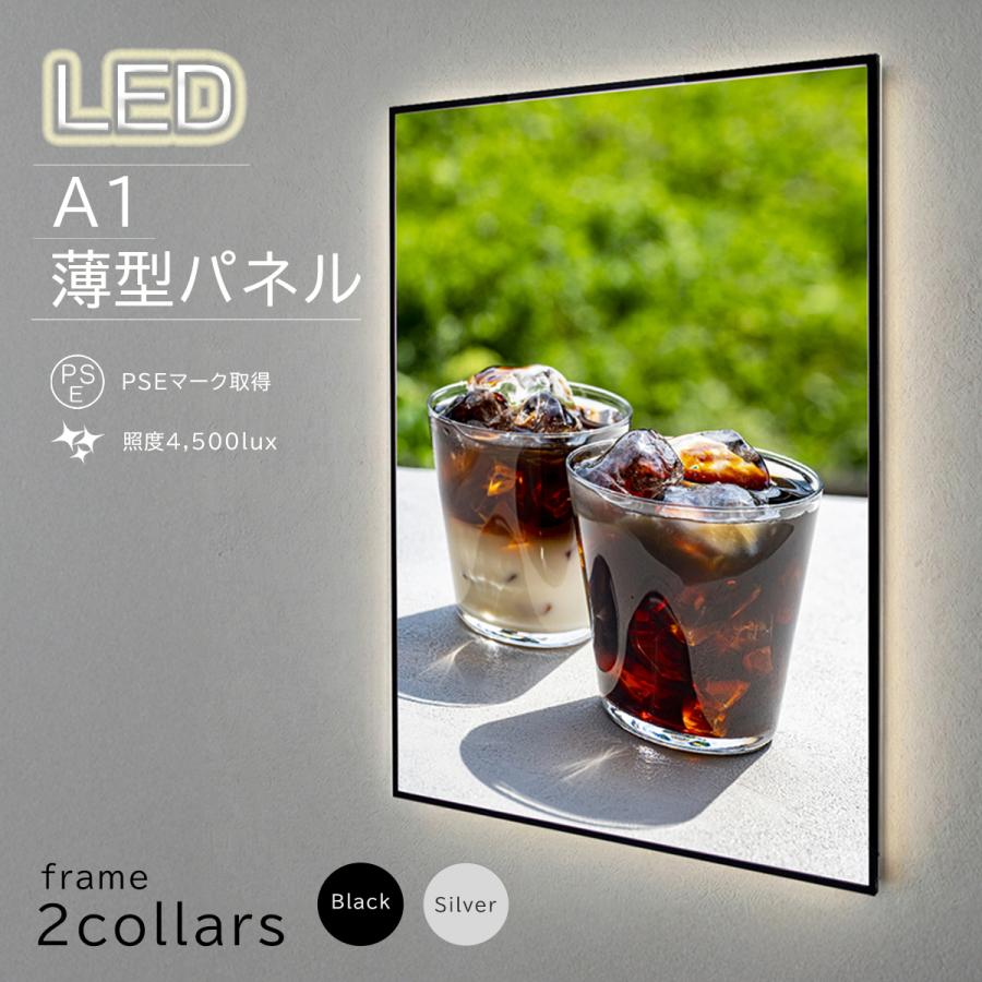 URiSAPO（ウリサポ） ポスターフレーム | LED ポスターパネル A1 薄型