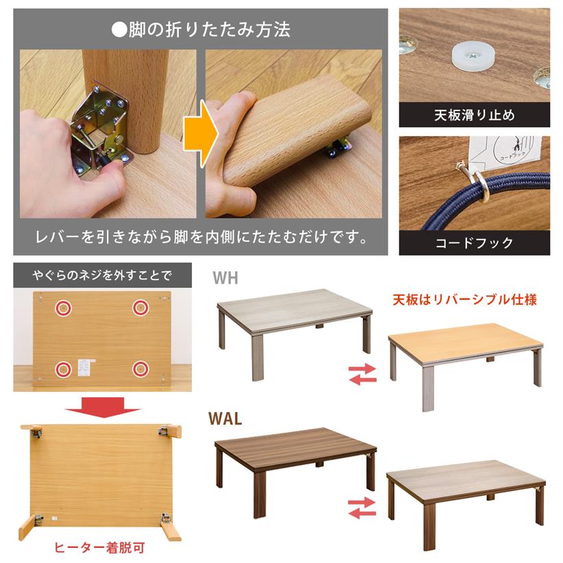 コタツ 折れ脚こたつ フラットヒーター 薄型 薄い 取り外し 折れ脚