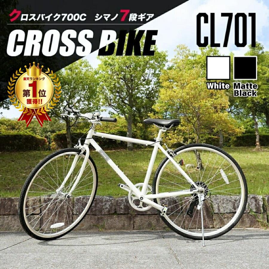 Glowing クロスバイク700C・7段ギア CL701 マットブラック／ホワイト