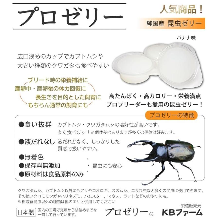 昆虫ゼリー プロゼリー 16g 200個 KBファーム カブトムシ・クワガタ用