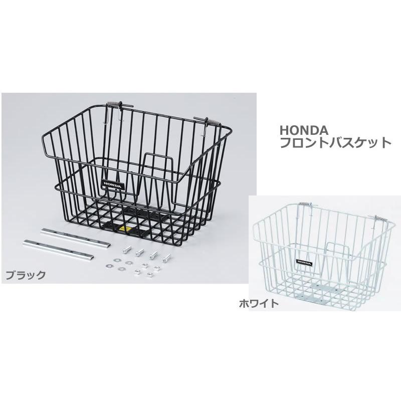 ホンダ（HONDA） HONDA純正アクセサリー フロントバスケット 08L70-K88