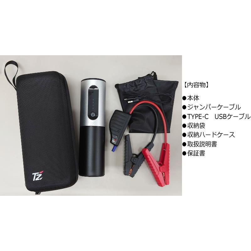 t'z tz モバイルジャンプスターター モバイルバッテリー モバイル