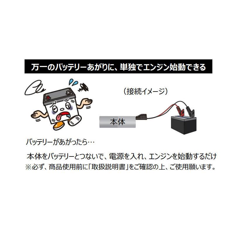 トヨタ（TOYOTA） TZ モバイルジャンプスターター V9TZJS001 (トヨタの