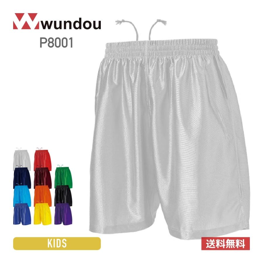ハーフパンツ キッズ 無地 wundou ウンドウ サッカーパンツ P8001 下