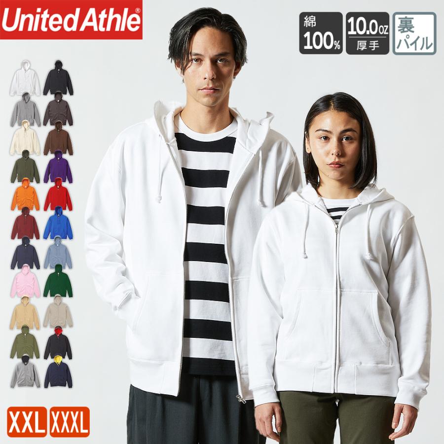 United Athle（ユナイテッドアスレ） パーカー ジップアップ 大きい