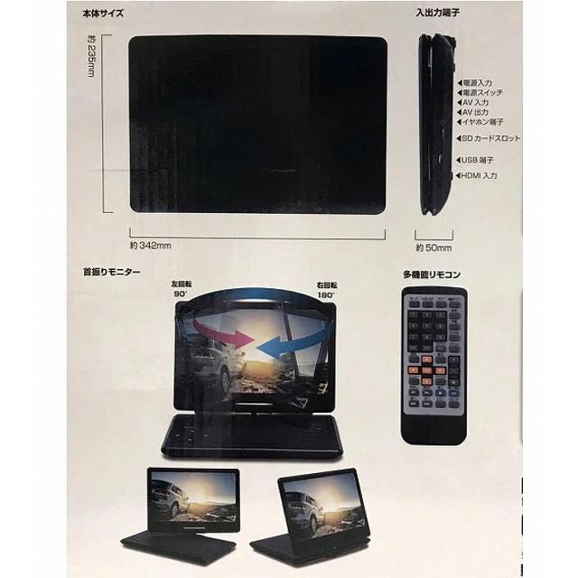 ほぼ新品］ 14インチ 3電源対応ポータブルDVDプレーヤー PD-H141M-BK