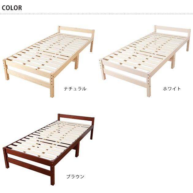 シングルベッド ベッドフレーム すのこ シングル 高さ調節ができる天然