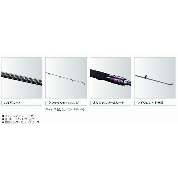 ブレニアス BB S78ML シマノ : 東海つり具Y支店 - 通販 - Yahoo