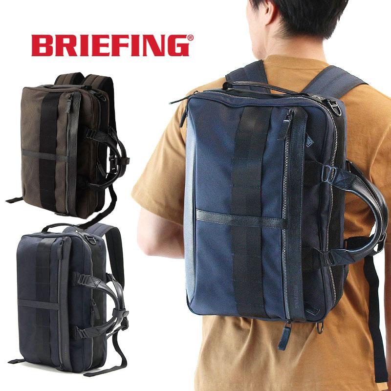 BRIEFING（ブリーフィング） 正規品 3WAY ブリーフケース ビジネス B4